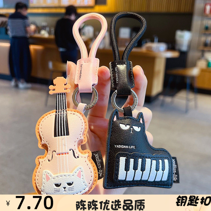 创意PU皮革乐器小提琴钥匙扣挂饰
