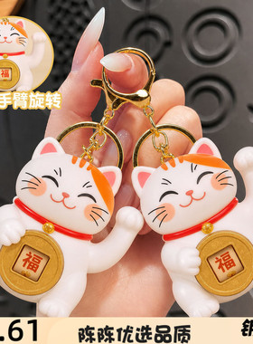 新年转转金币招财钥匙扣可爱卡通