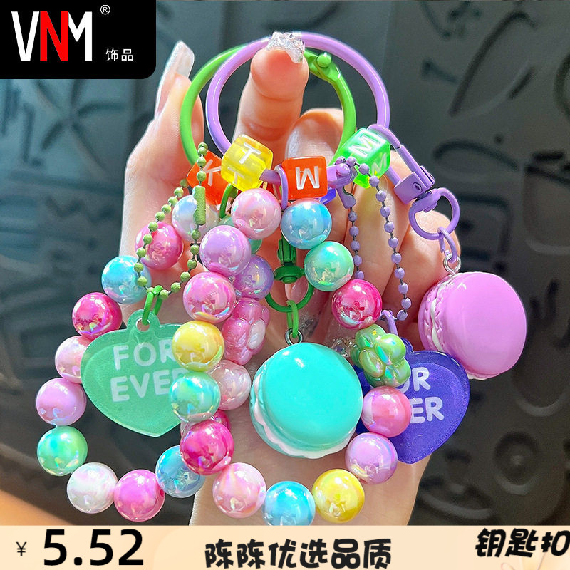卡通可爱马卡龙串珠手链女挂件创