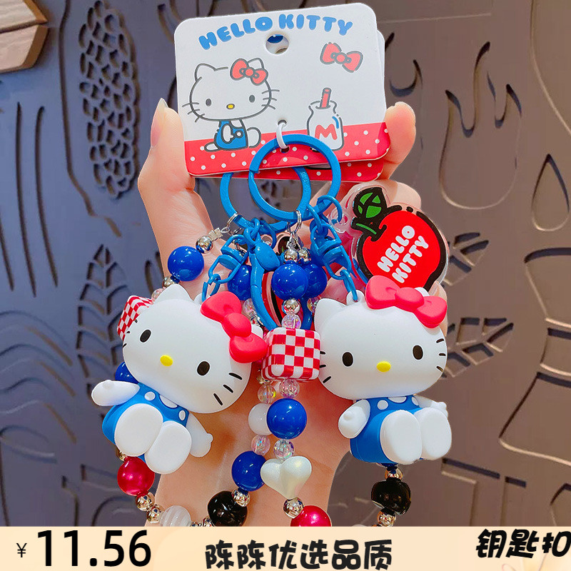 正版卡通红蓝白珠链钥匙扣凯蒂猫