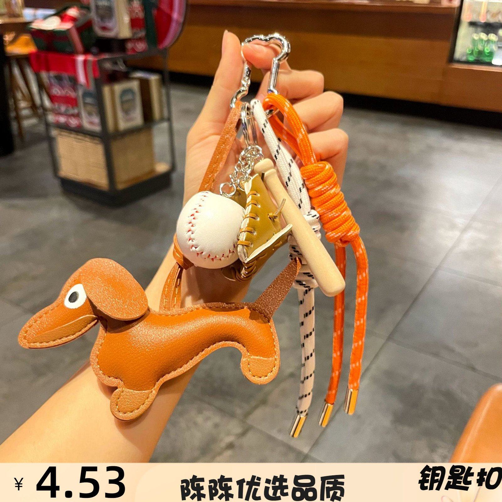 ins同款复古钥匙扣挂饰miu系风腊肠狗编织绳包挂小众皮质棒球挂件