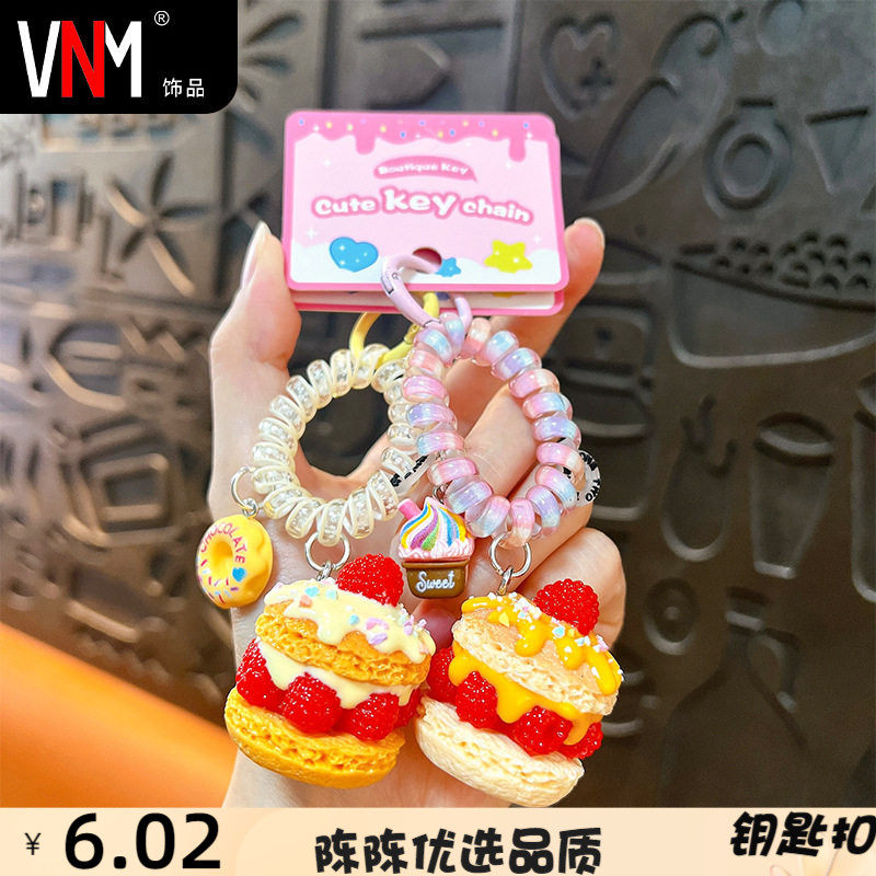 卡通树莓马卡龙蛋糕钥匙扣精致树