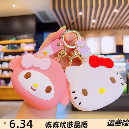 格仔森林钥匙扣卡通小礼品零钱包