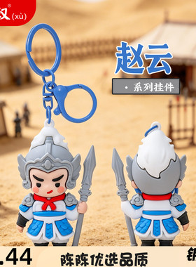 三国赵云系列武将挂件文创实体店