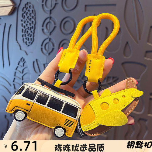 创意PU皮革交通工具钥匙扣挂件可