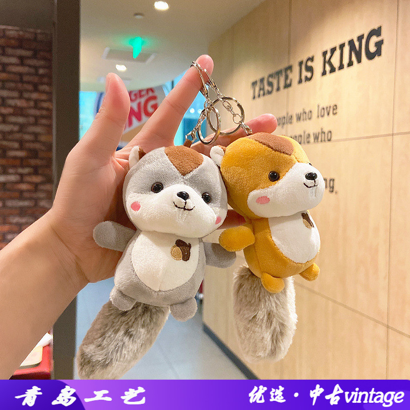 毛绒松鼠公仔包包挂饰钥匙链可爱