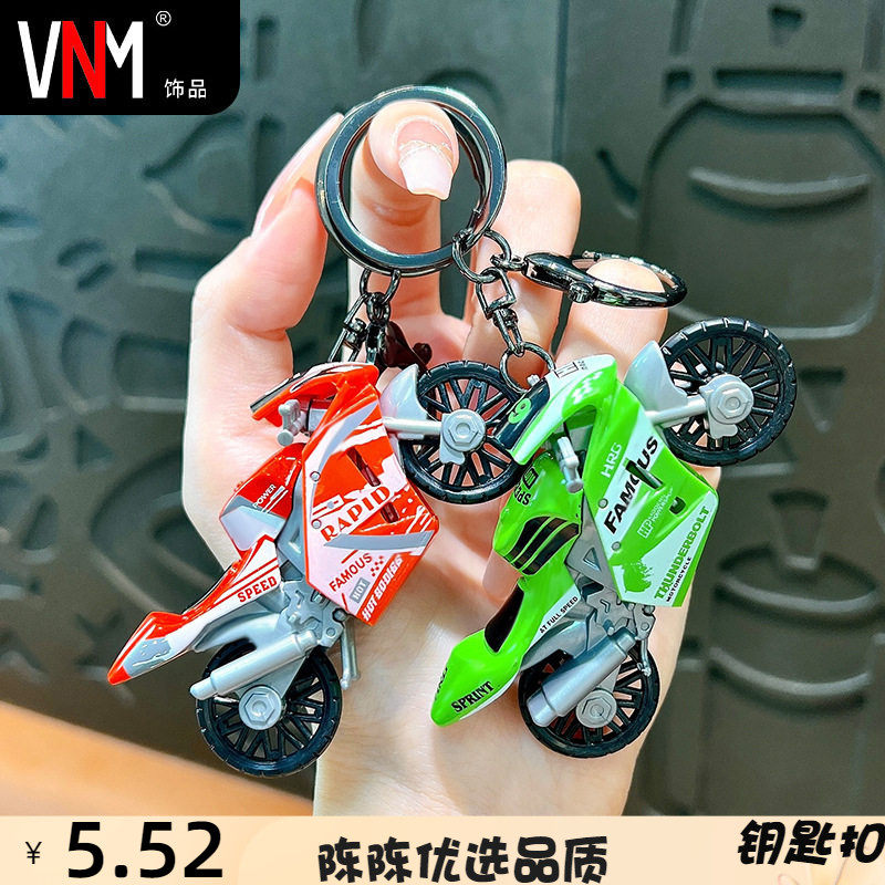 合金摩托车金属小车摩托车钥匙扣创意书包挂件汽车钥匙链玩具配件
