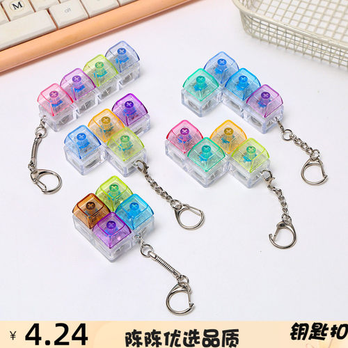 爆品跨境透明试轴器按键减压钥匙