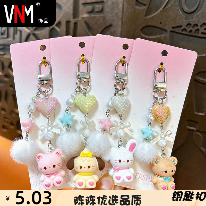 可爱miu系小动物钥匙扣精致包包