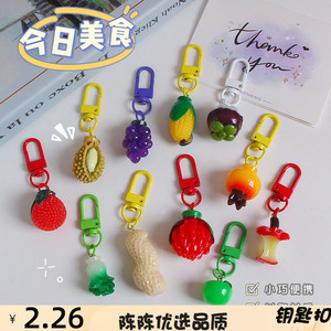 仿真树脂蔬菜水果钥匙扣挂件小巧