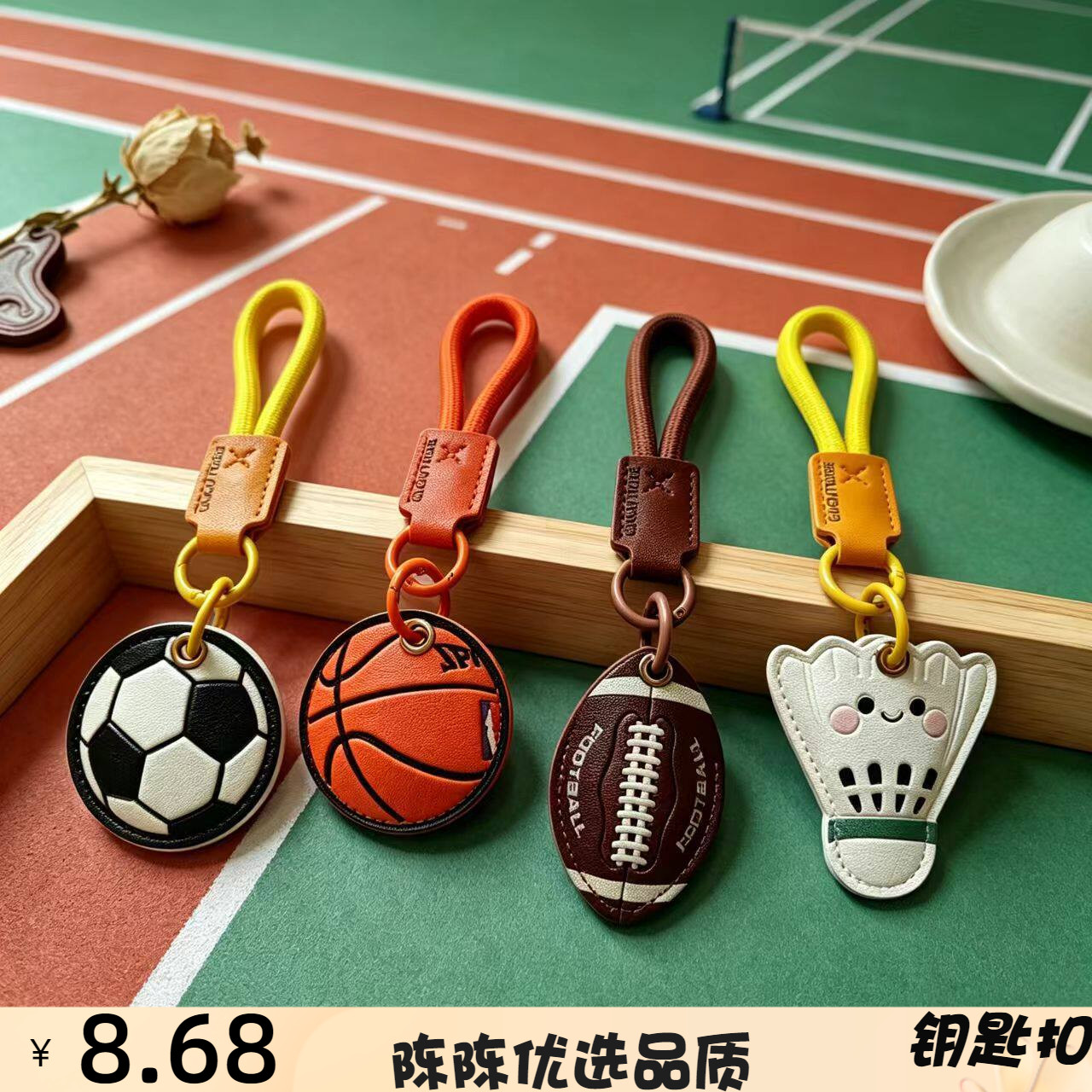 足球挂件现货皮革门禁卡套钥匙扣
