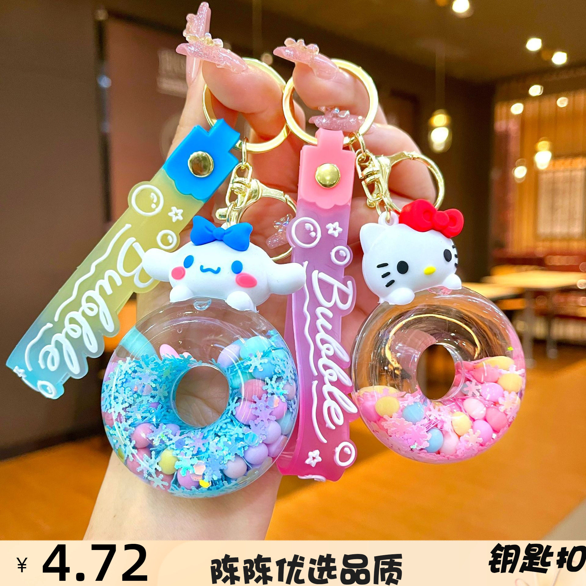 游泳圈流沙钥匙扣情侣汽车钥匙链