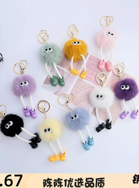 钥匙扣新款2024挂件包包挂件可爱仿水貂毛小煤球毛绒挂件韩版ins
