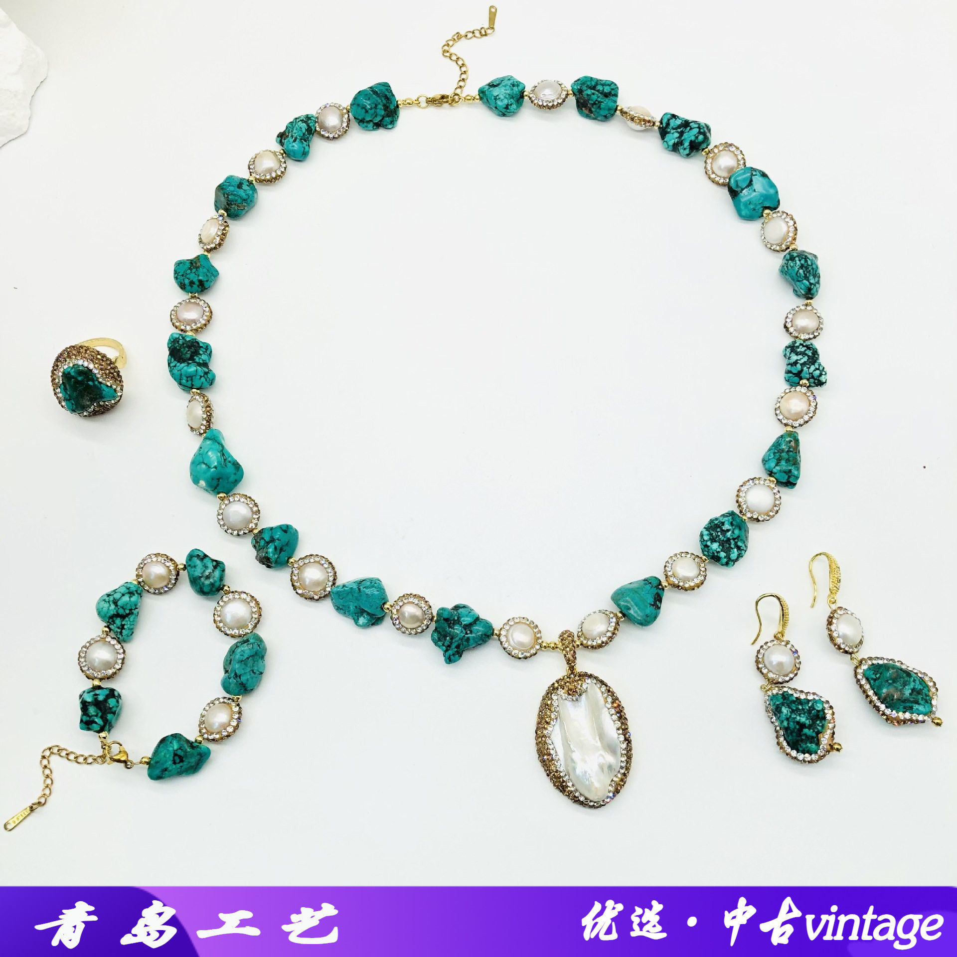 绿松石珍珠项链女时尚感首饰套装异形巴洛克珍珠吊坠厂家直供