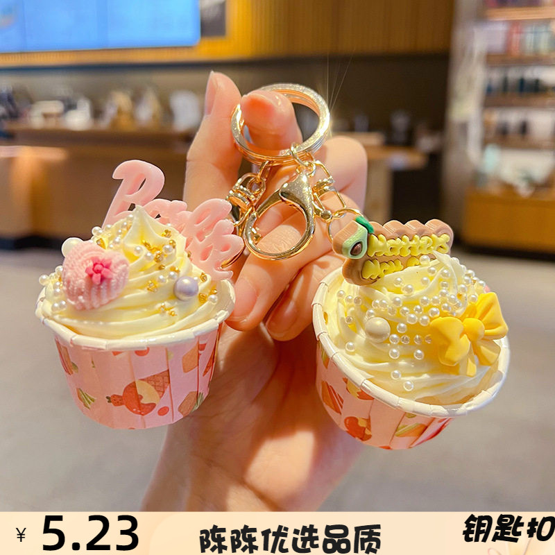 创意仿真花色纸杯奶油面包钥匙扣