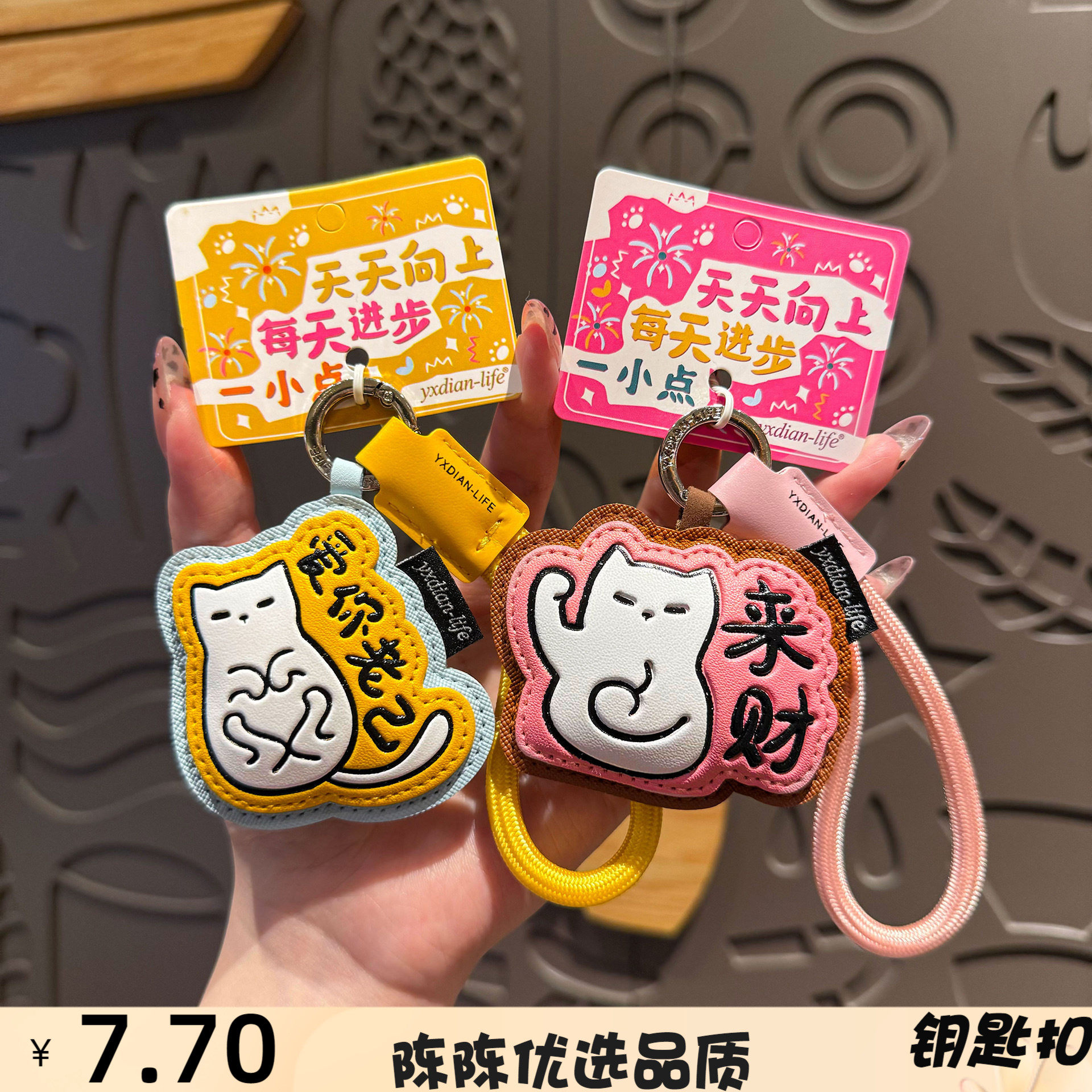 新款皮革趣味咪钥匙扣女可爱卡通