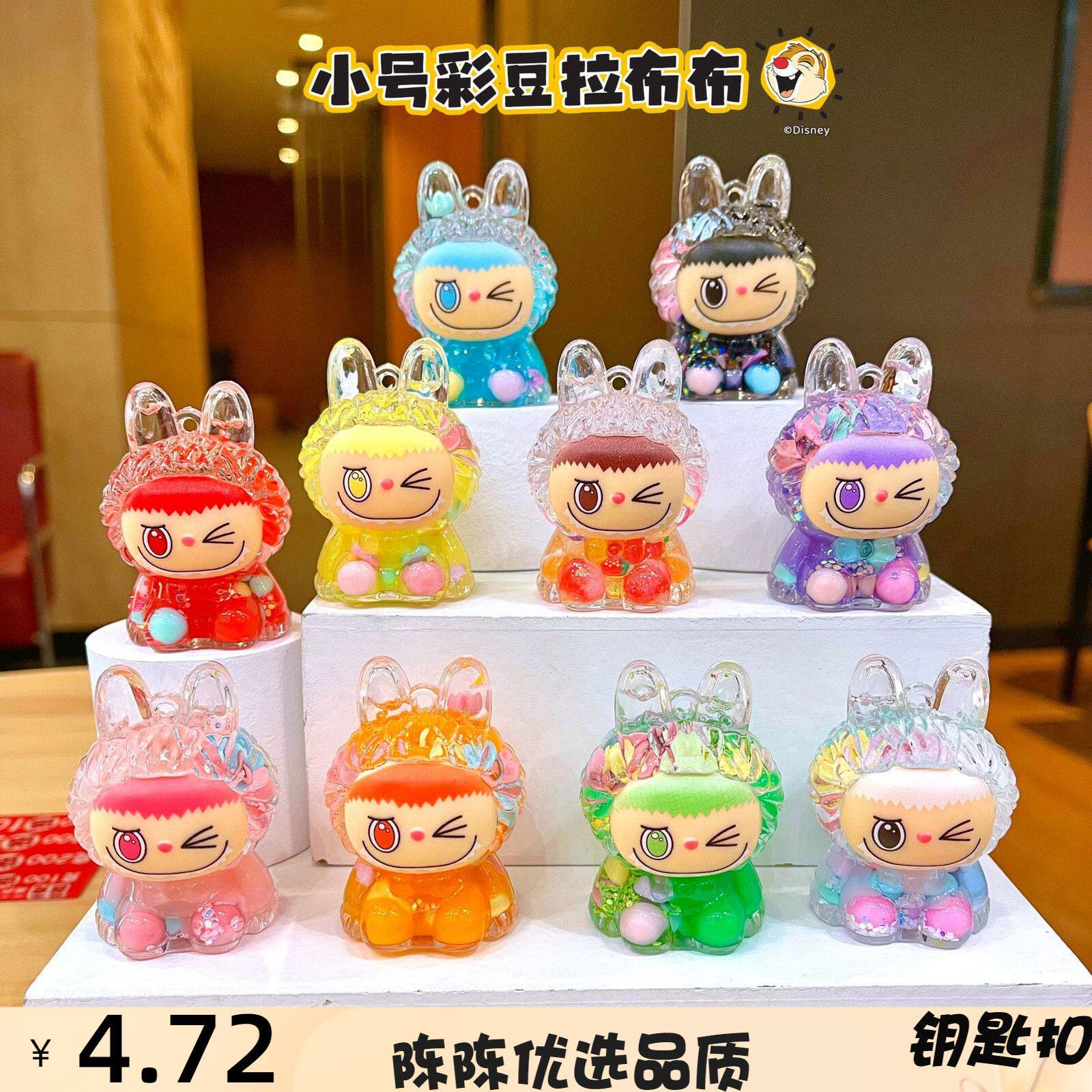 抖音爆款奶豆mini呲牙兔入油流沙饰品创意潮玩摆件对对碰