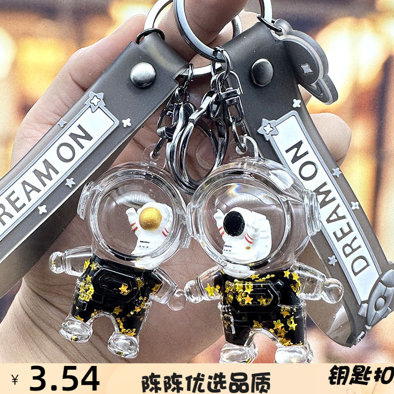 黑金太空人流沙瓶钥匙扣情侣汽车