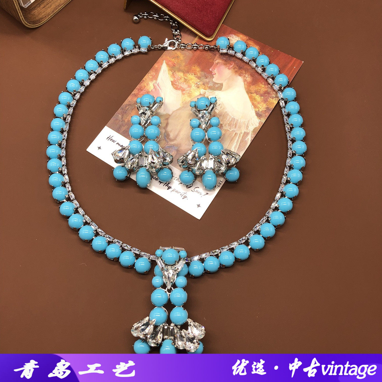 中古Vintage铜材质蓝色果冻树脂