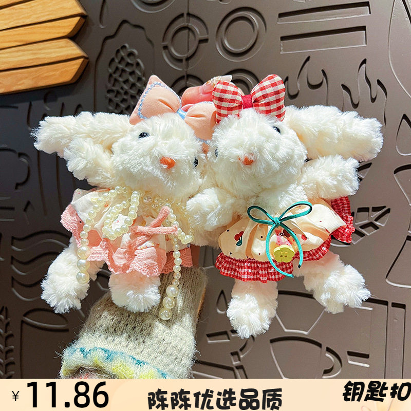 原创毛绒公主裙长耳兔钥匙扣可爱