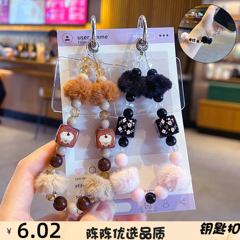 创意毛球串珠手机链条挂件可爱少