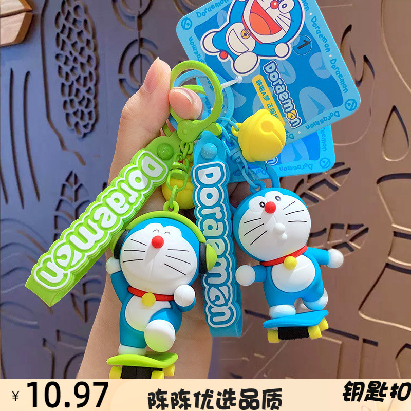 正版哆啦A梦拽拽滑板钥匙扣情侣