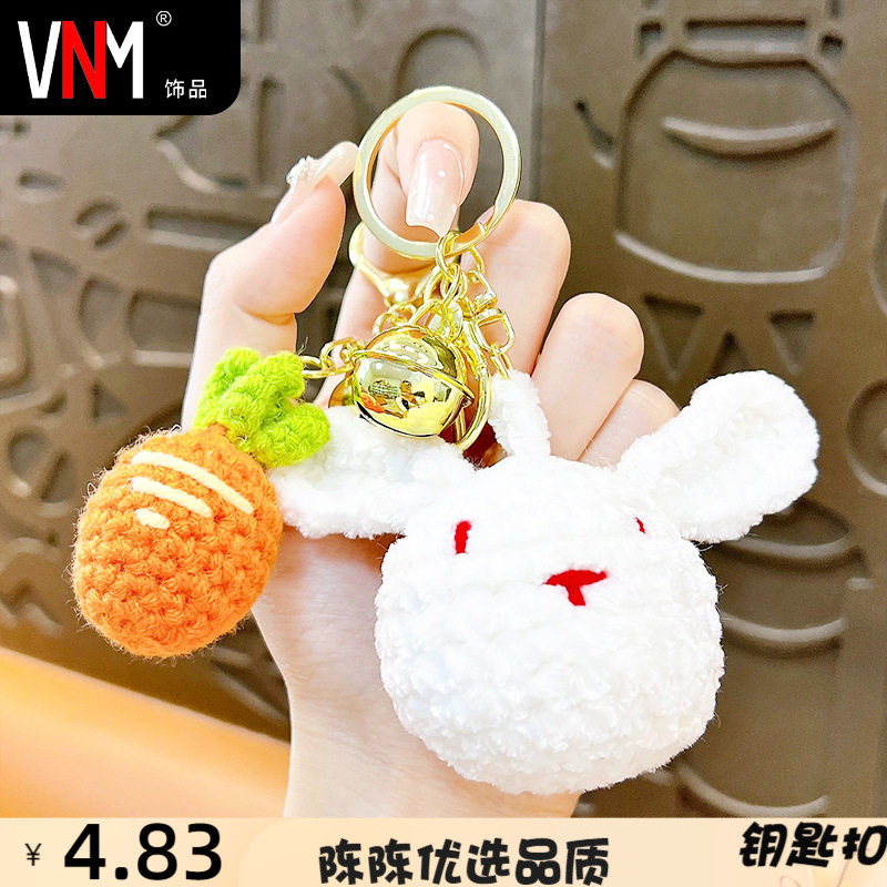 可爱钩织兔子钥匙扣挂件手工编织