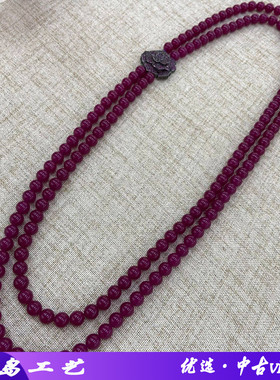 山茶花满锆紫色玉髓双层珍珠串珠