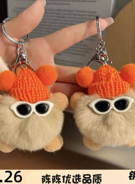 仿獭兔毛小煤球精灵汽车钥匙扣挂件ins网红可爱毛绒公仔包包挂饰