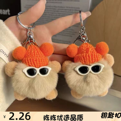 仿獭兔毛小煤球精灵汽车钥匙扣挂