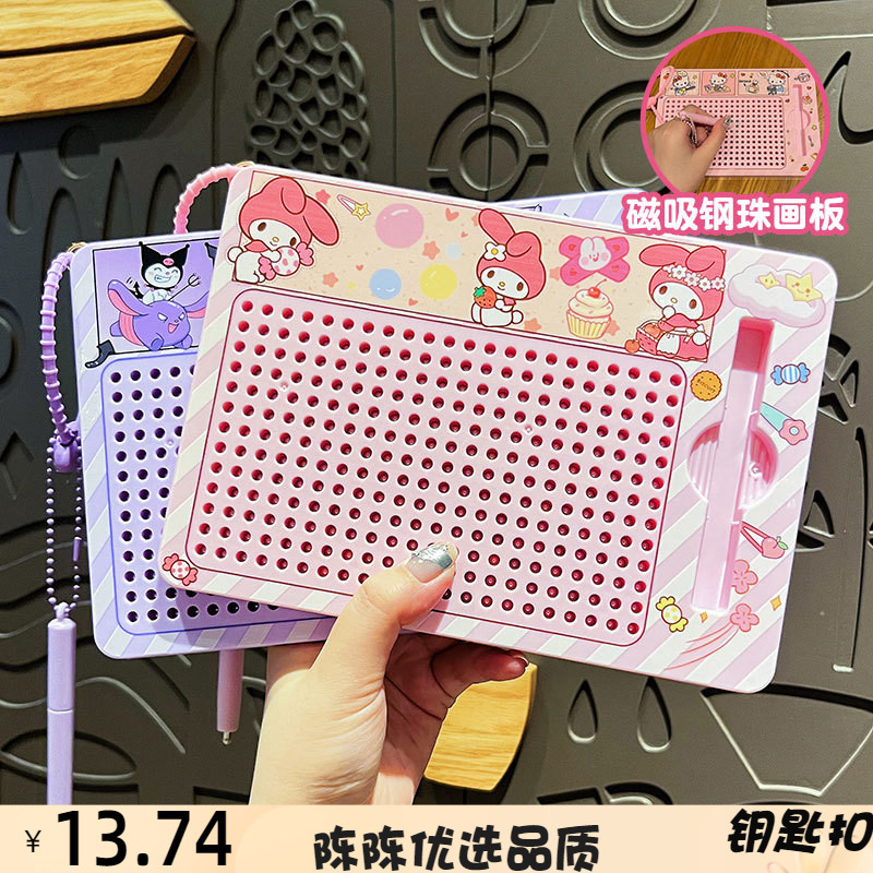 新款大号钢珠磁吸画板钥匙扣可爱