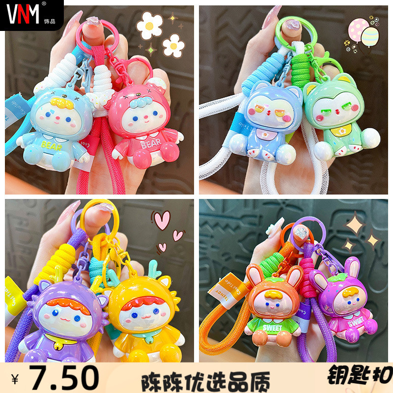 VNM钥匙扣UV电镀乖乖兔啵啵熊钥