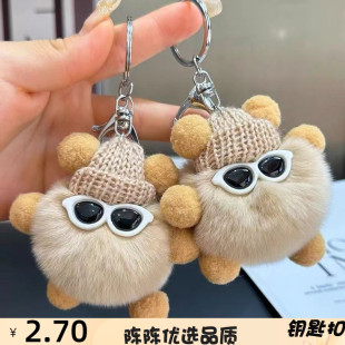仿獭兔毛小煤球精灵汽车钥匙扣挂件ins网红可爱毛绒公仔包包挂饰