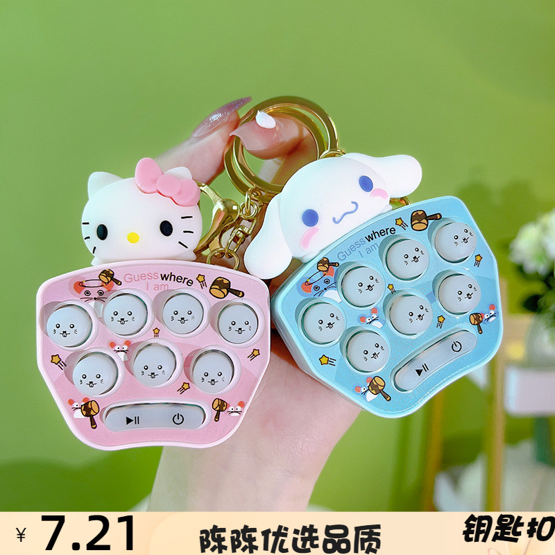 沃安塑料萌趣迷你掌上打钥匙扣