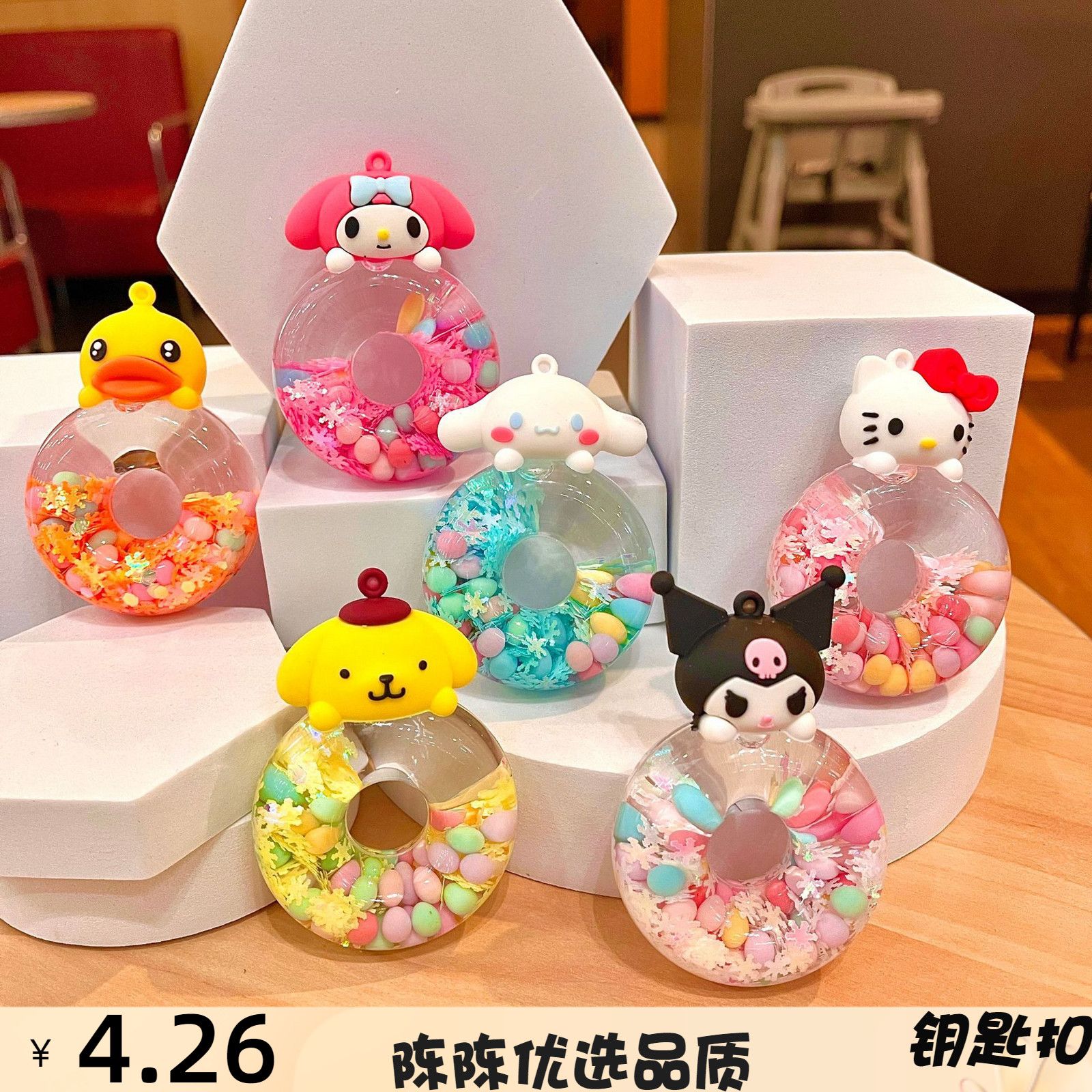 入油流沙瓶亚克力钥匙扣