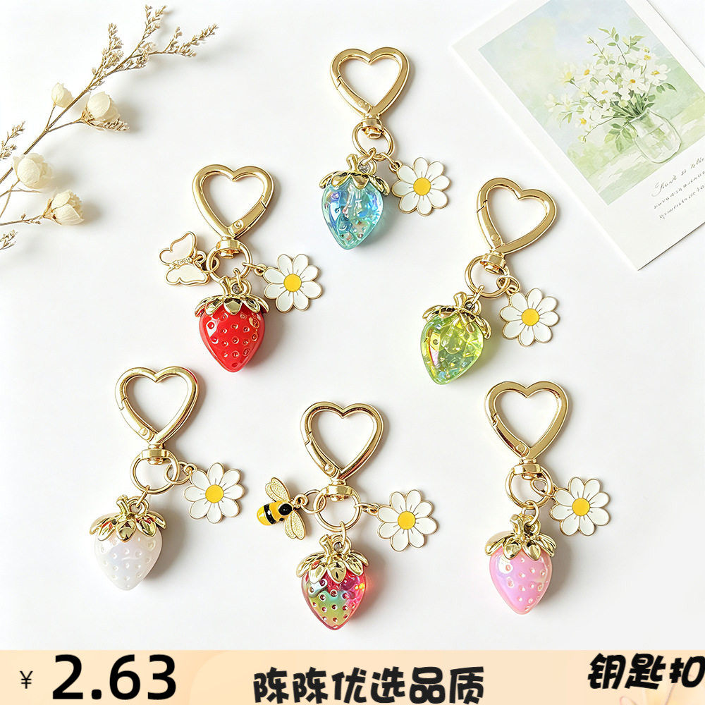 跨境透明AB彩草莓钥匙扣挂件雏菊