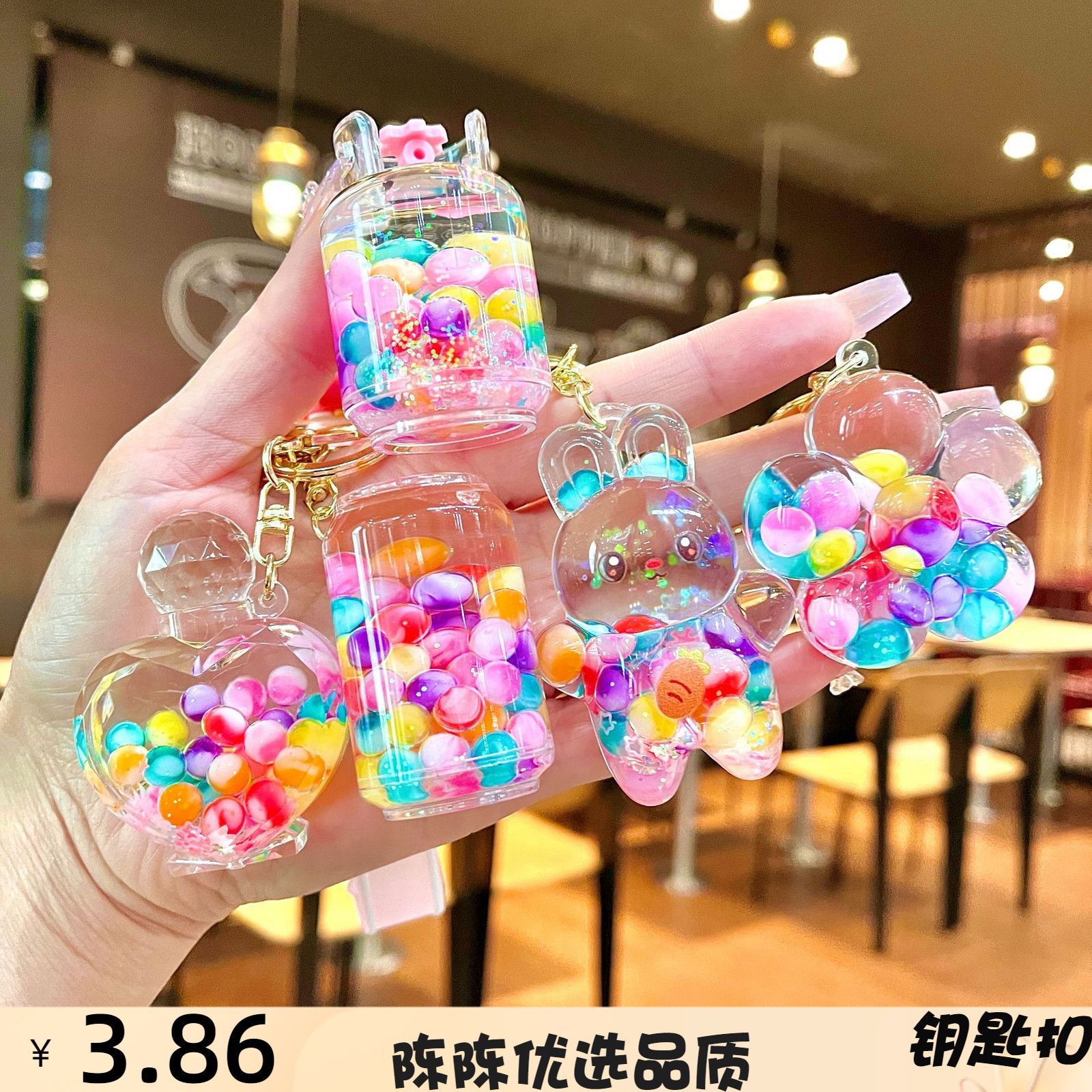 夜光彩虹糖豆亚克力钥匙扣
