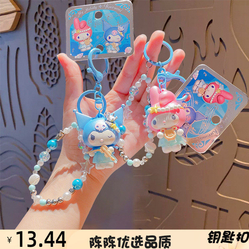 正版卡通家族海洋之歌手绳钥匙扣