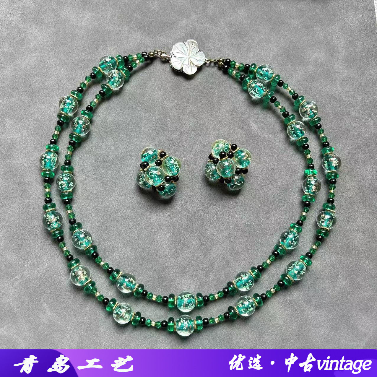 新中古vintage饰品双层绿色金沙