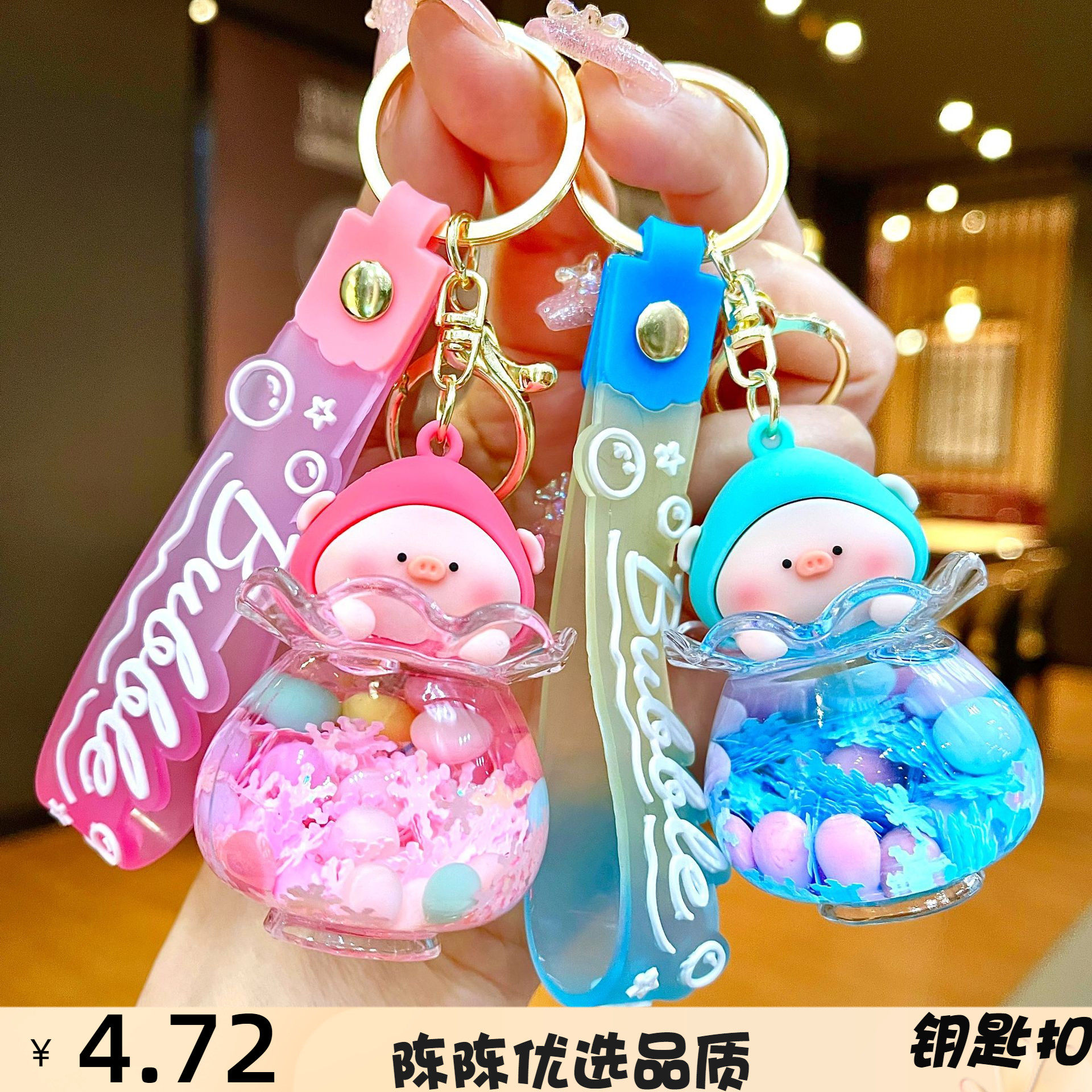 可爱夜光呼呼猪钥匙链入油漂浮钥匙扣包包挂件雪花蜜桃猪流沙摆件