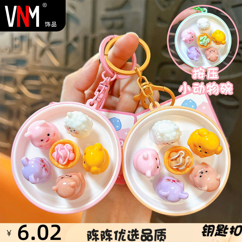 趣味解压小动物地鼠机钥匙扣可爱