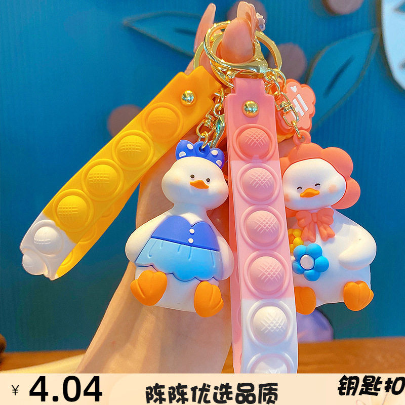创意轻松小鸭钥匙扣挂件女可爱卡通公仔情侣汽车包包挂饰礼品,服饰配件/皮带/帽子/围巾,钥匙扣,淘宝优惠券,粉丝福利购,淘宝优惠卷
