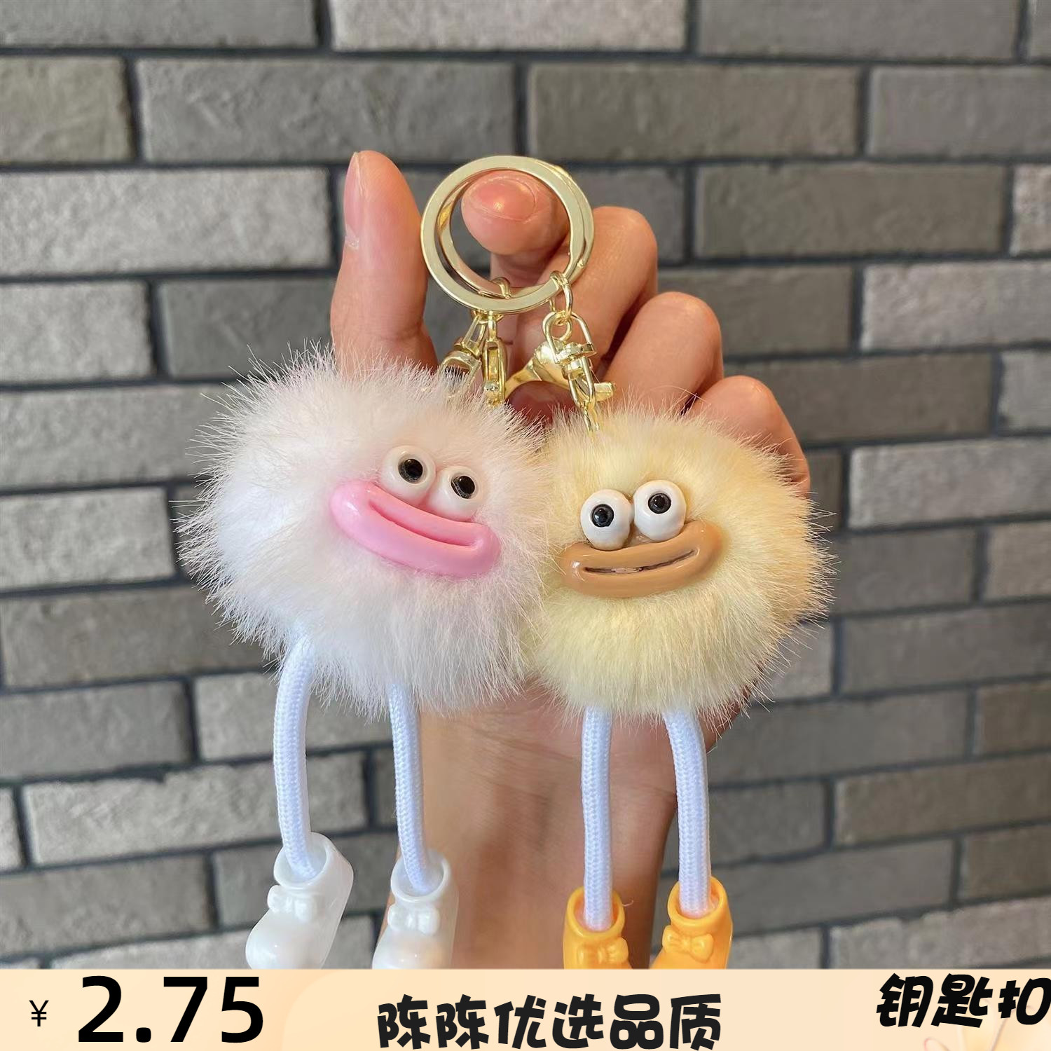 搞怪仿水貂毛绒公仔挂件煤球香肠