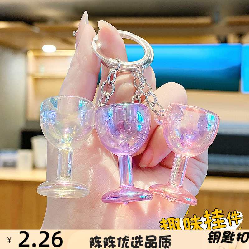迷你仿真小杯子钥匙扣挂件果汁杯