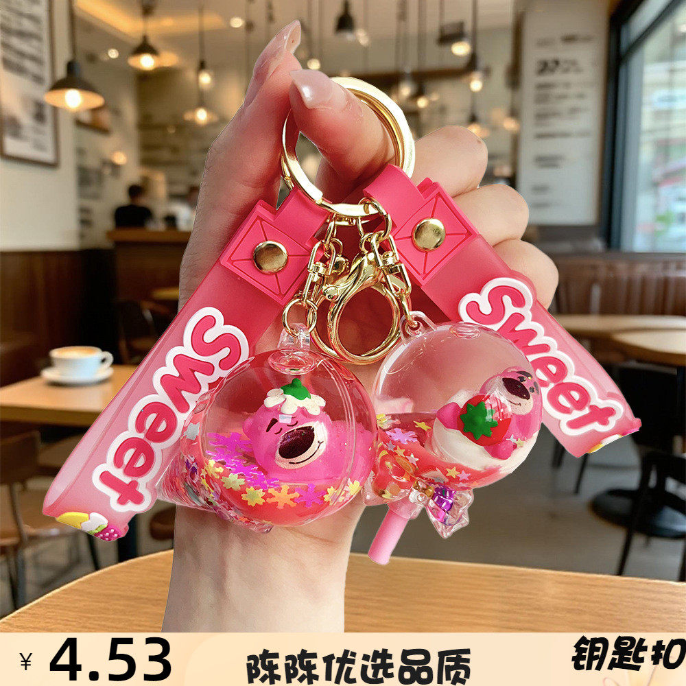 水晶亚克力入油草莓熊可爱甜甜圈