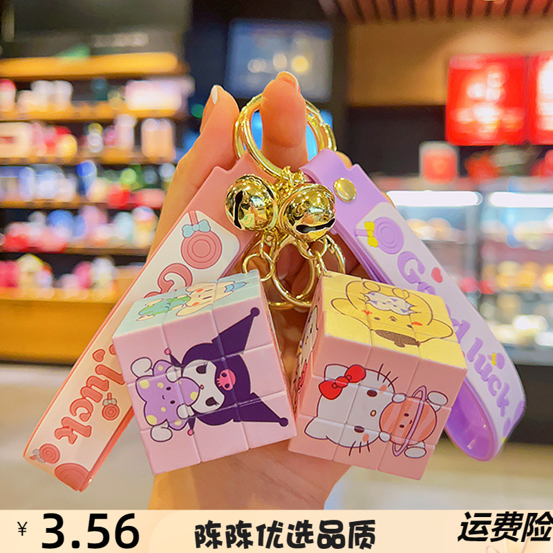 格仔森林鑰匙扣庫洛米魔方鑰匙扣