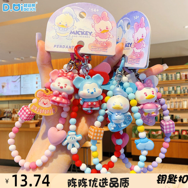 创意情侣正版妮奇缤纷珠光串珠手