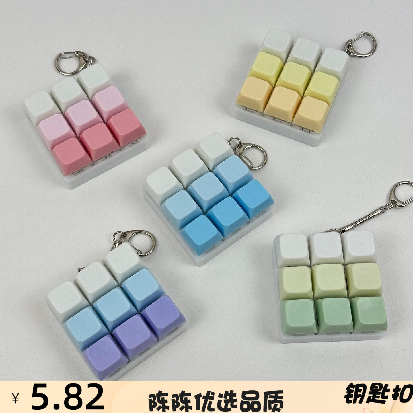 马卡龙九宫格解压按键钥匙扣键盘
