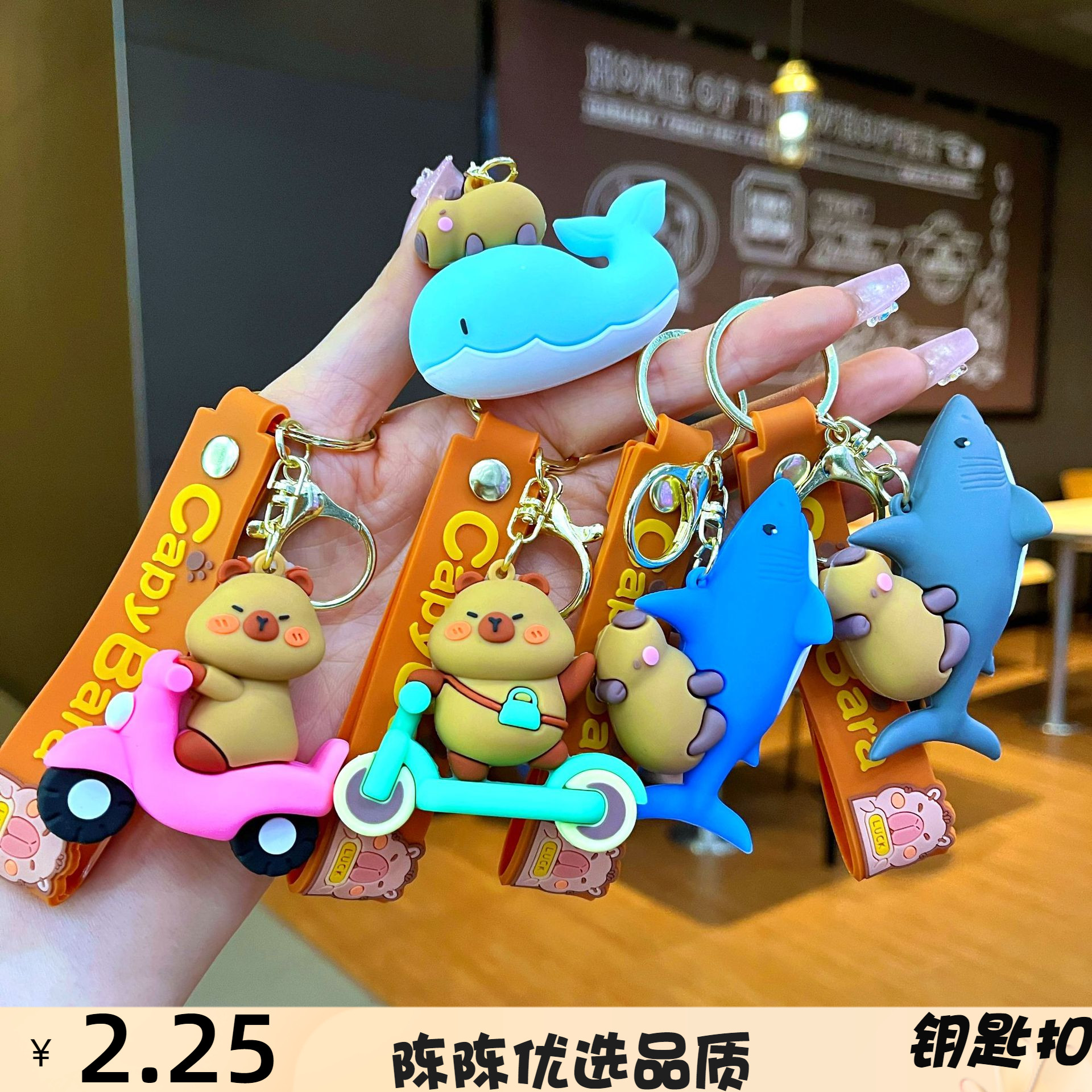 网红新款卡皮巴拉卡通钥匙扣可爱书包挂件车钥匙链配饰情侣小礼品