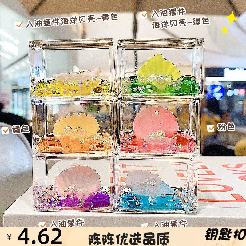 新款创意入油桌面摆件海洋系列彩